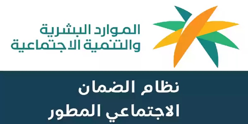 بالخطوات الضمان الاجتماعي المطور يعلن عن استعلام الأهلية 1445