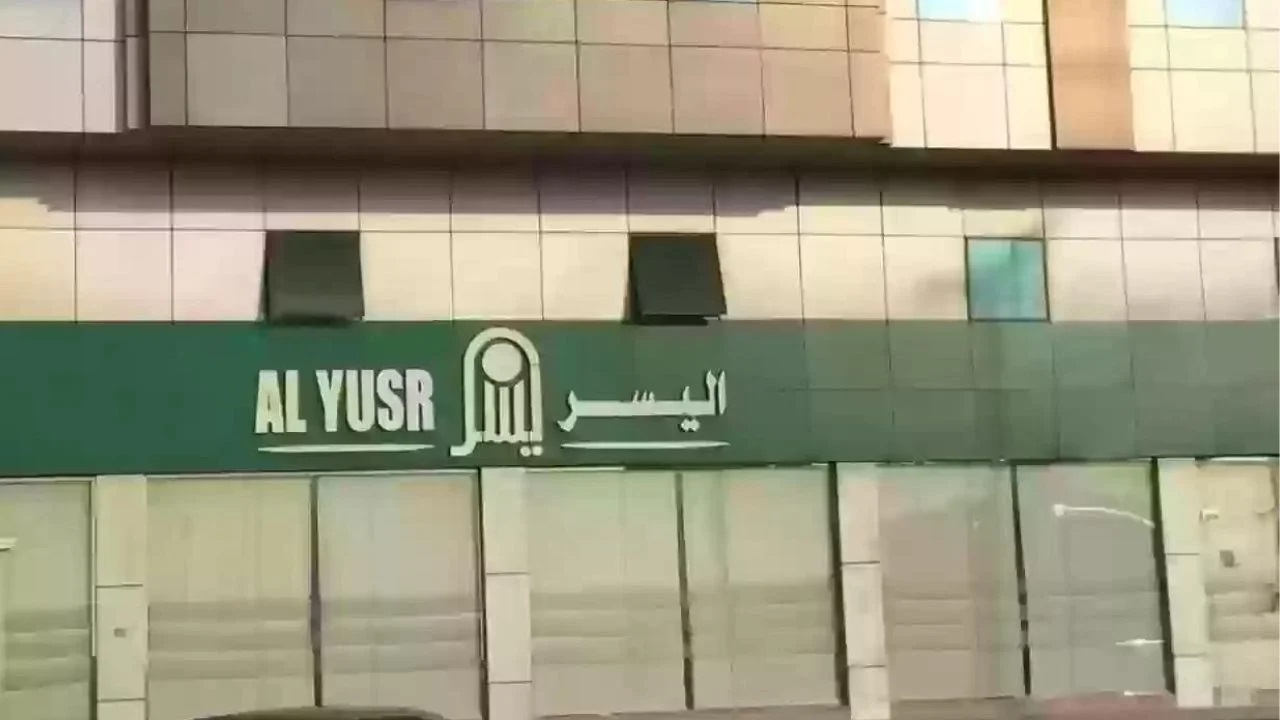 بالخطوات... طريقة الحصول على تمويل فوري من اليسر 300 ألف وأهم الشروط