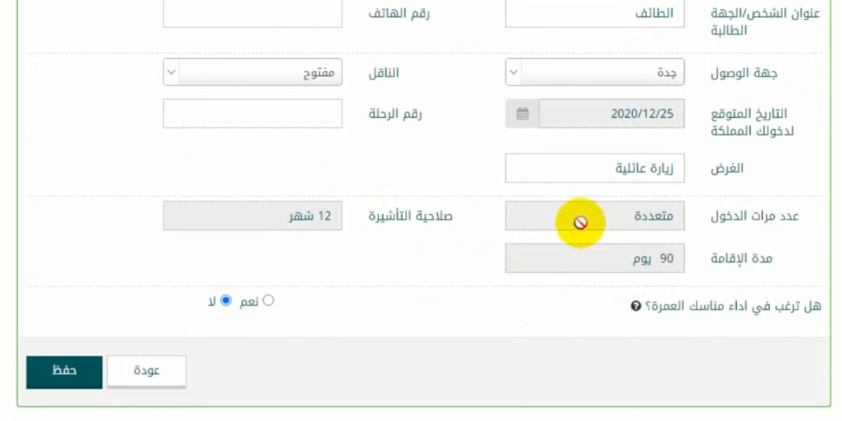 طريقة تعديل على طلب انجاز بسهولة 1445