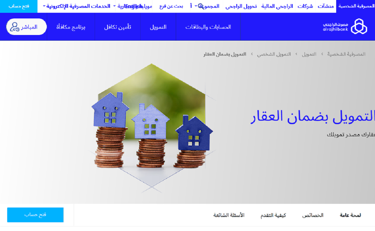 تحويل الراتب إلى الراجحي والحصول على مكافأة 7500 ريال