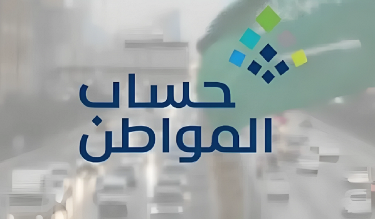 هل وثيقة العمل الحر تؤثر على دعم برنامج حساب المواطن؟