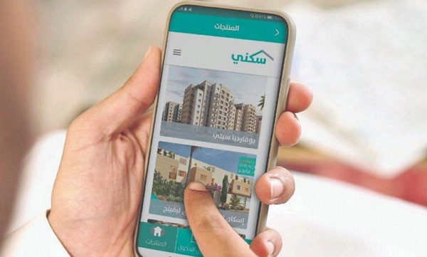 سجل الآن الدخول إلى سكني حجز موعد 1445 في أقرب وقت