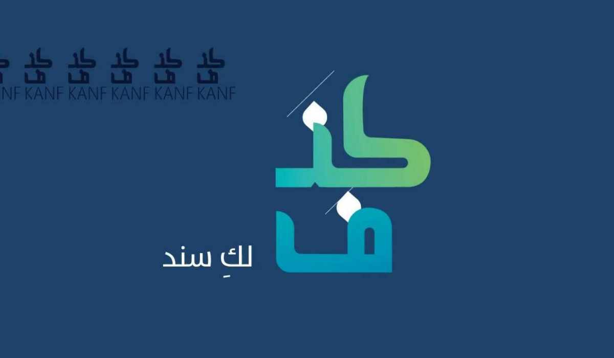 شروط الحصول على قرض كنف للمطلقات والأرامل