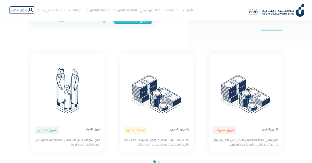 التمويل النقدي من بنك التنمية الجديد 1445 لجميع الأفراد