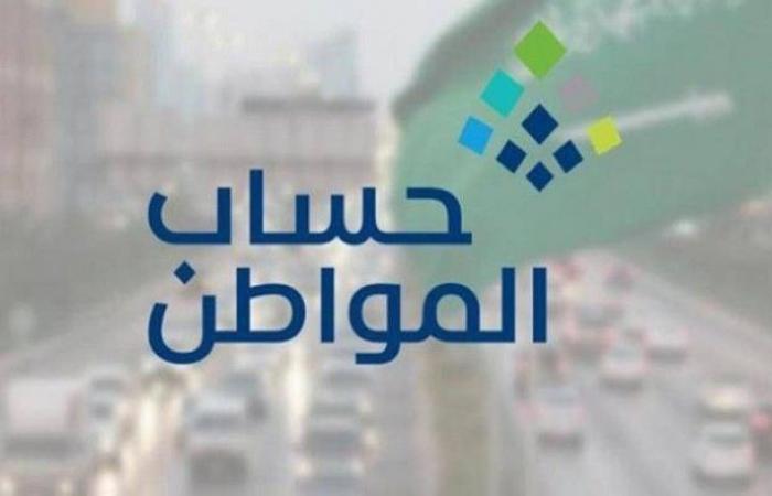 ما هي حقيقة تمديد الدعم الإضافي لحساب المواطن 1445