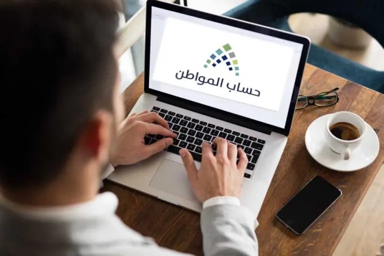 وزارة الموارد البشرية تُجيب عن سؤال هل يؤثر التسجيل في التأمينات على دعم حساب المواطن؟