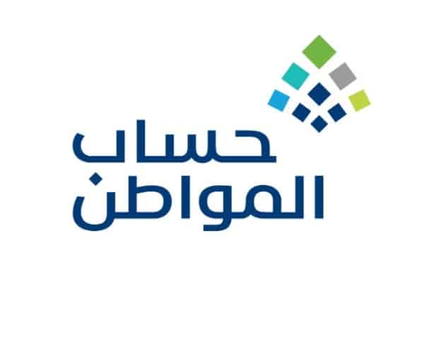 وزارة الموارد البشرية تُجيب عن سؤال هل يؤثر التسجيل في التأمينات على دعم حساب المواطن؟