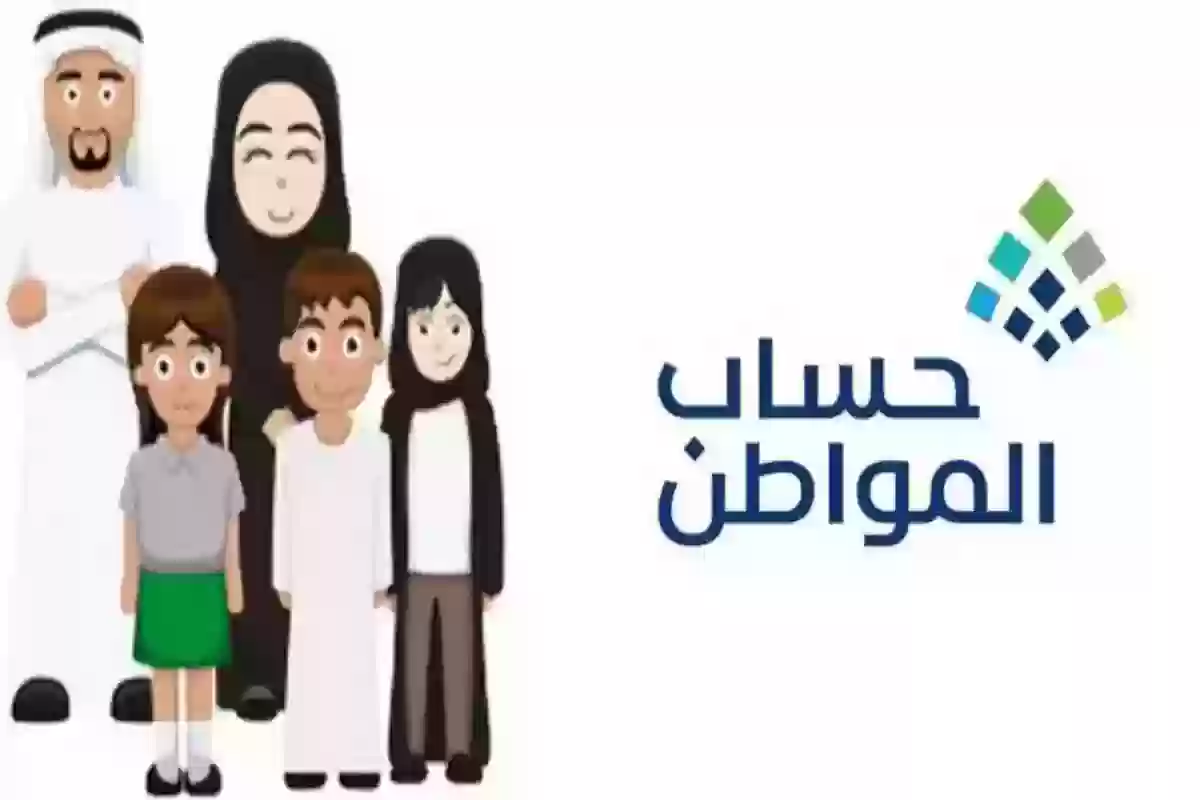 بعد الزيادة والتعديلات | سلم رواتب حساب المواطن الجديد 1445 وشروط الاستحقاق