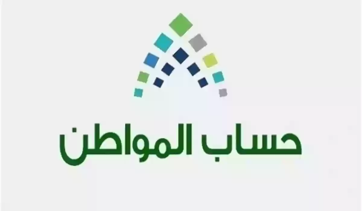 شروط التسجيل في حساب المواطن وخطوات تسجيل الدخول إليه 