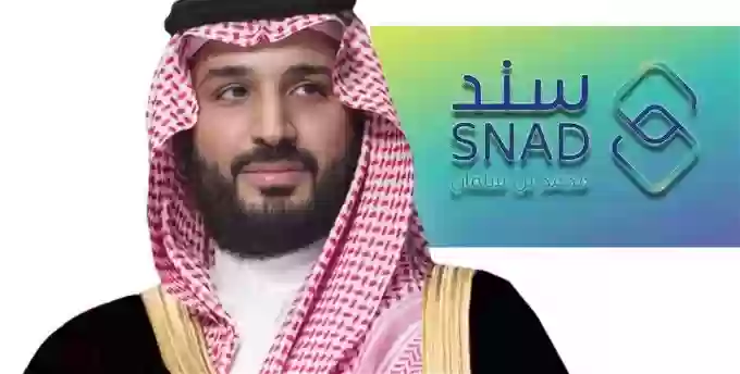 كيفية التسجيل في سند محمد بن سلمان للمطلقات