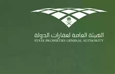  الهيئة العامة لعقارات الدولة