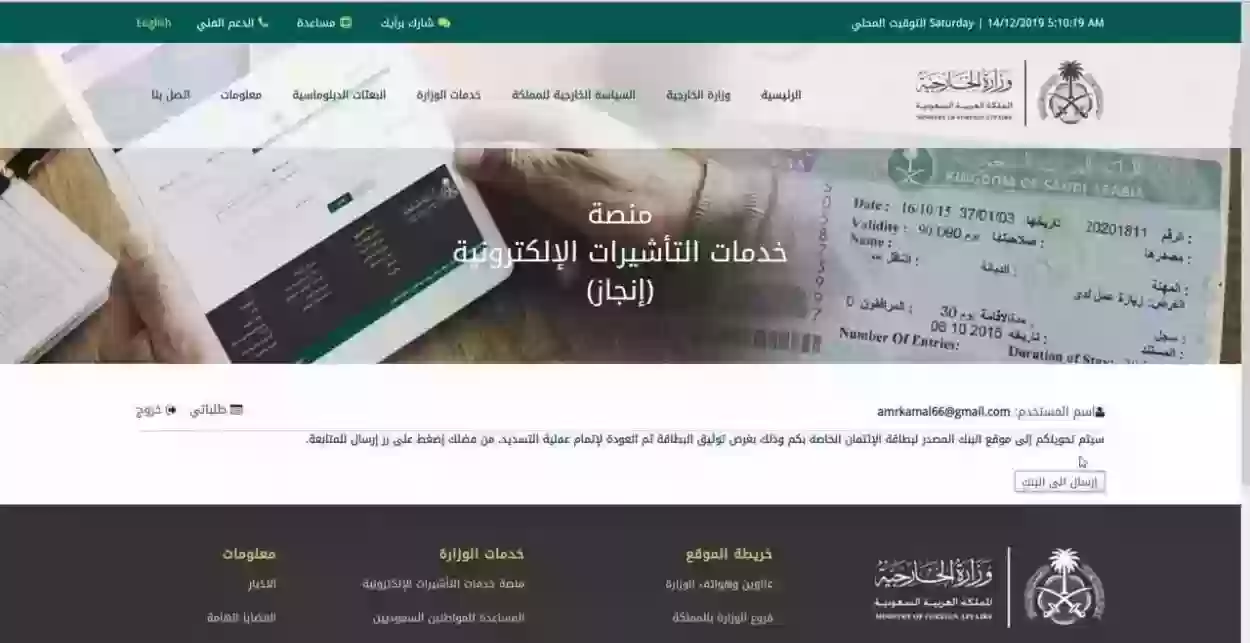 ما هي شروط تأشيرة زيارة عائلية