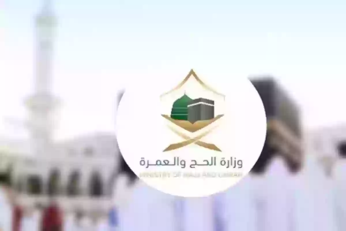 هُنــا | قائمة أشهر وأفضل شركات الحج لحجاج الداخل في المملكة وشروط التسجيل