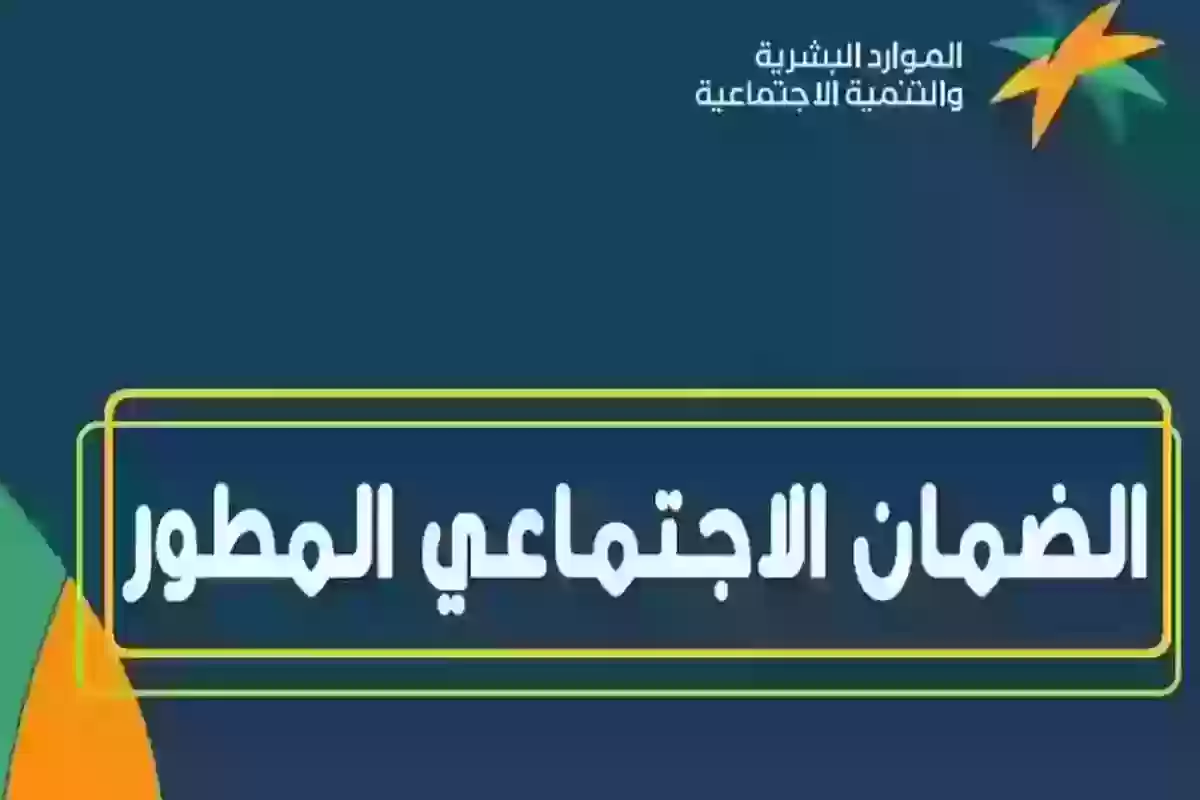 هل يوجد زيادة؟ أنباء عن صرف زيادة في معاش الضمان المطور بدفعة شهر أبريل