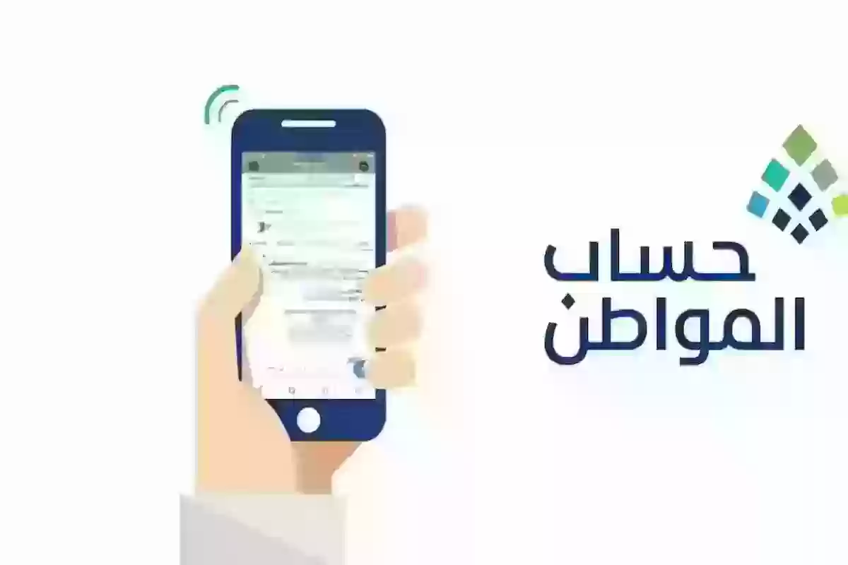 هُنــا | موعد استلام دفعة حساب المواطن الجديدة وكيفية الاستعلام عن نزول الراتب