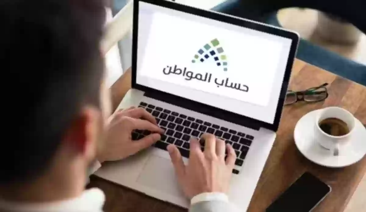 احد المستفيدين على برنامج حساب المواطن 