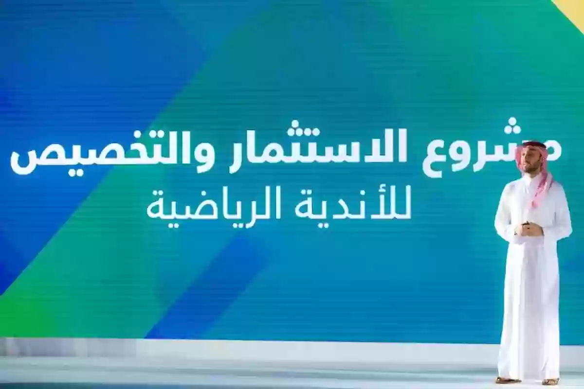 تصريحات صحفية سعودية مثيرة بشأن دعم الأندية المالي