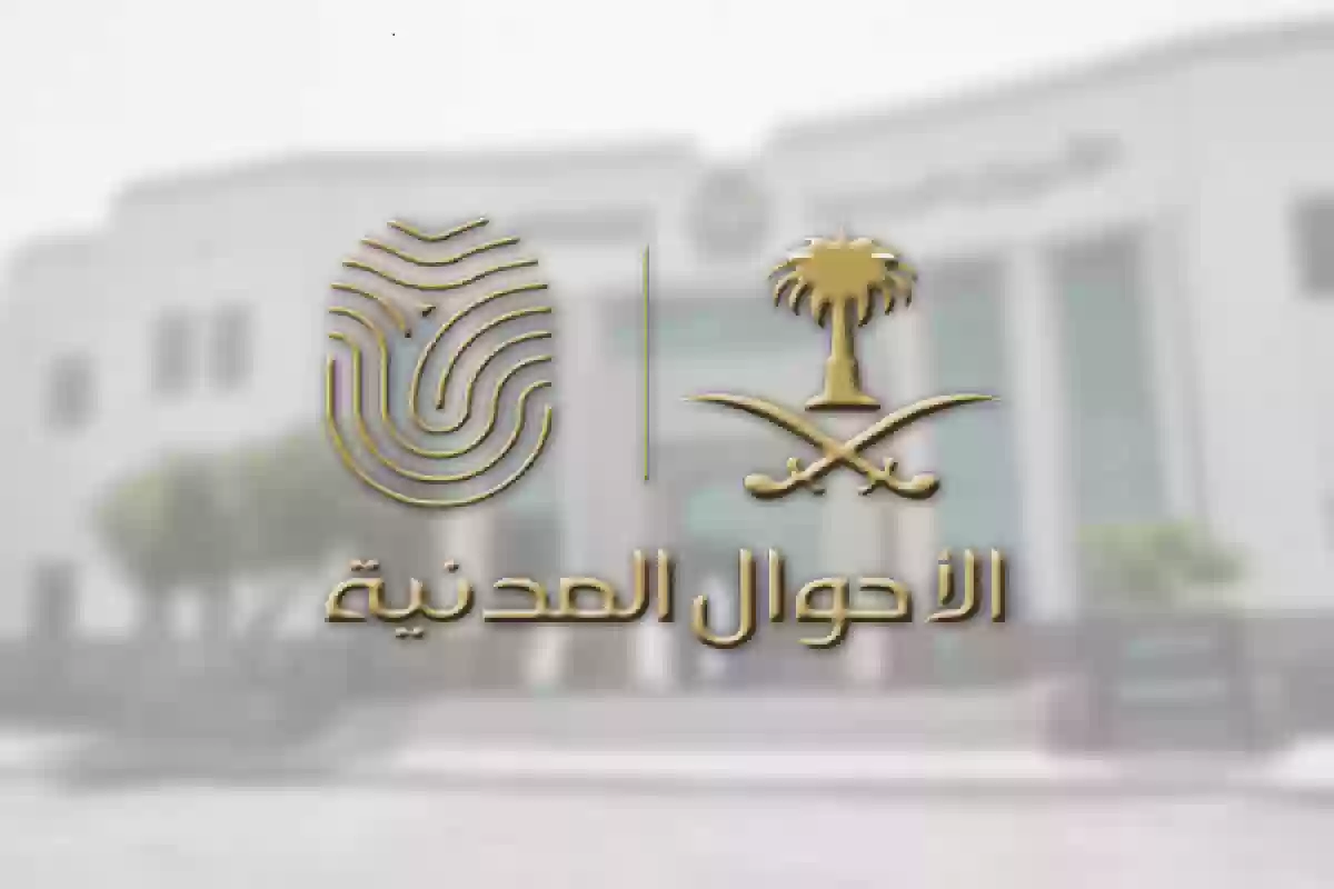 شروط إصدار بطاقة الأحوال للنساء من مكاتب الأحوال المدنية