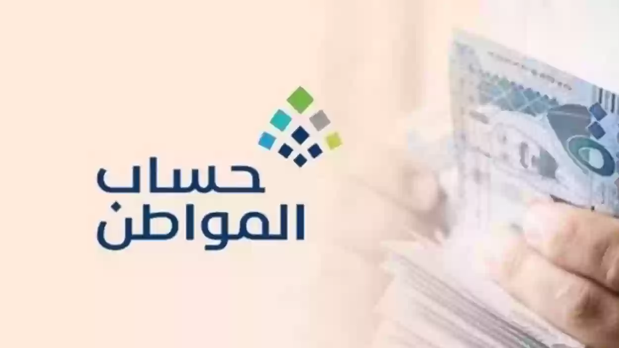 طرق التواصل مع برنامج حساب المواطن