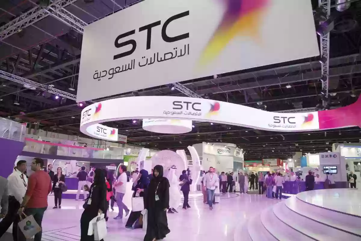 طرق التواصل مع STC