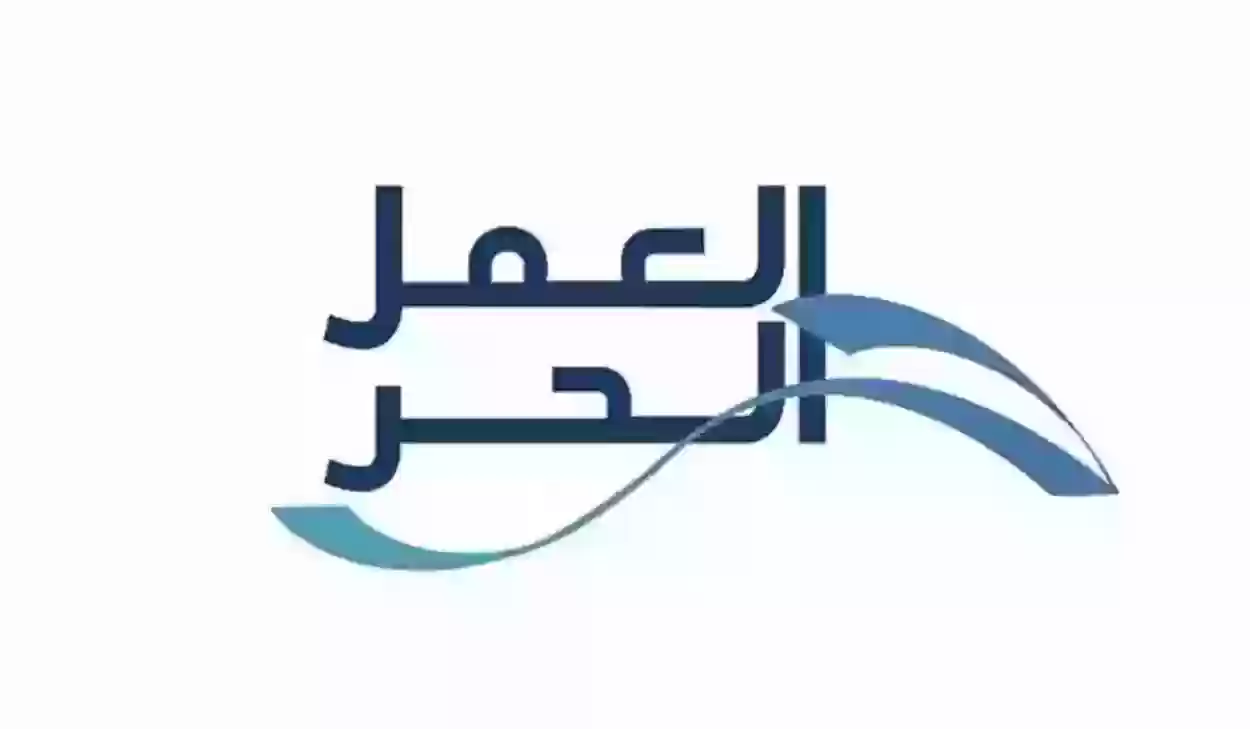 شروط استخراج وثيقه عمل حر