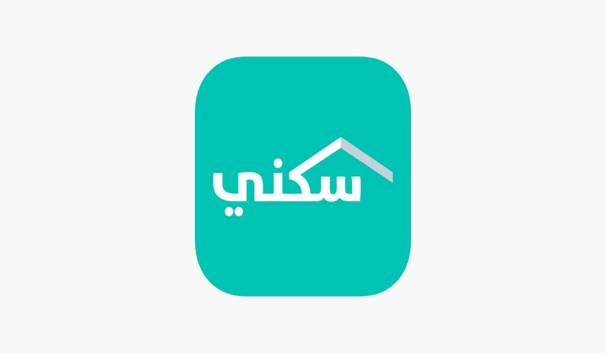 وزارة الإسكان السعودية توضح شروط سكني للقطاع الخاص