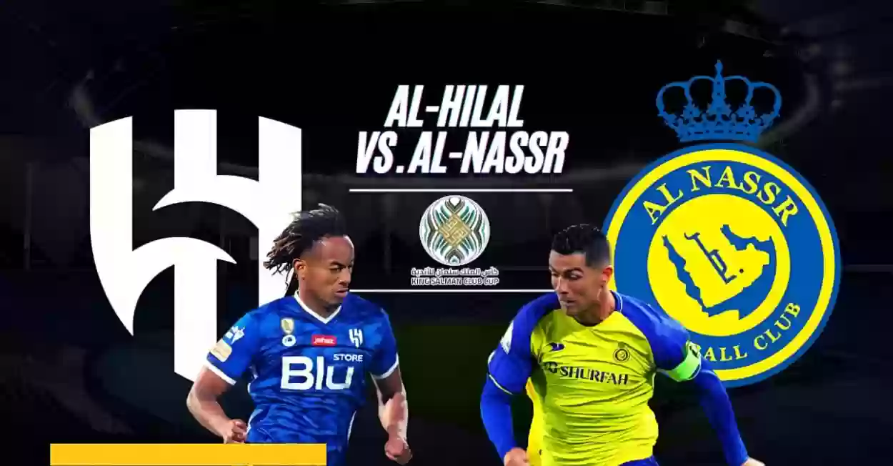 الهلال ضد النصر.. تاريخ 13 صراع على اللقب قبل كأس موسم الرياض