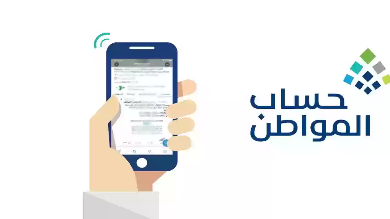 ما حقيقة صرف زيادة لحساب المواطن لدفعة مارس 1445 احتفاءً بشهر رمضان؟