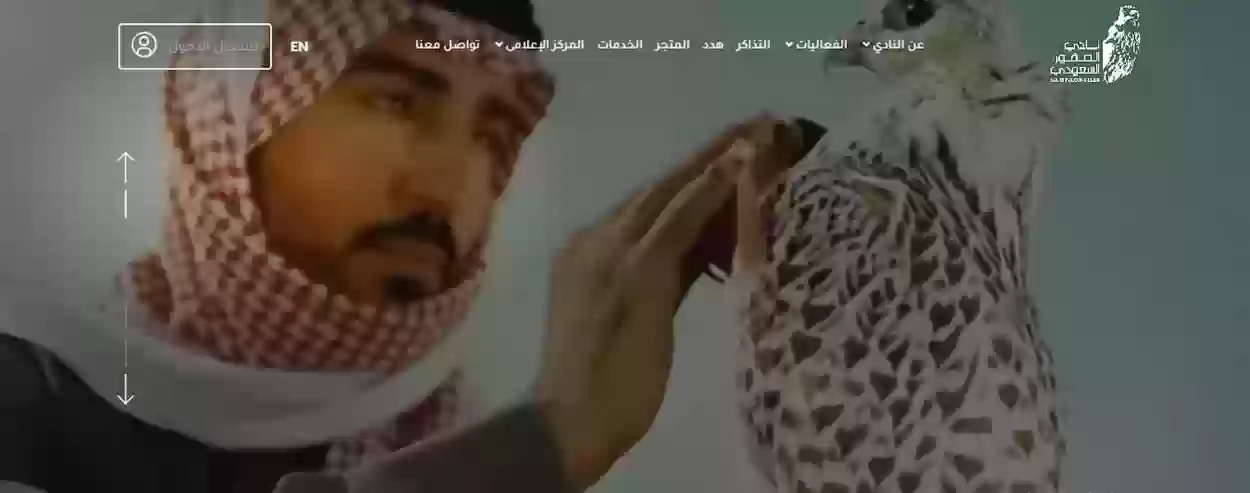 عروض منصة نادي الصقور للأسلحة