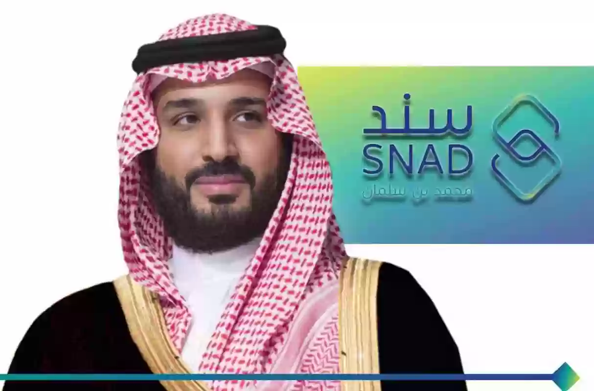 شروط استحقاق سند محمد بن سلمان