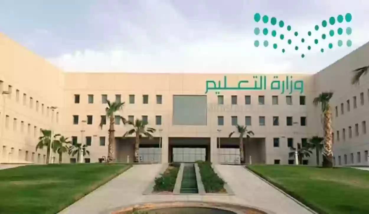 إلغاء قبول الأولوية في الجامعات السعودية