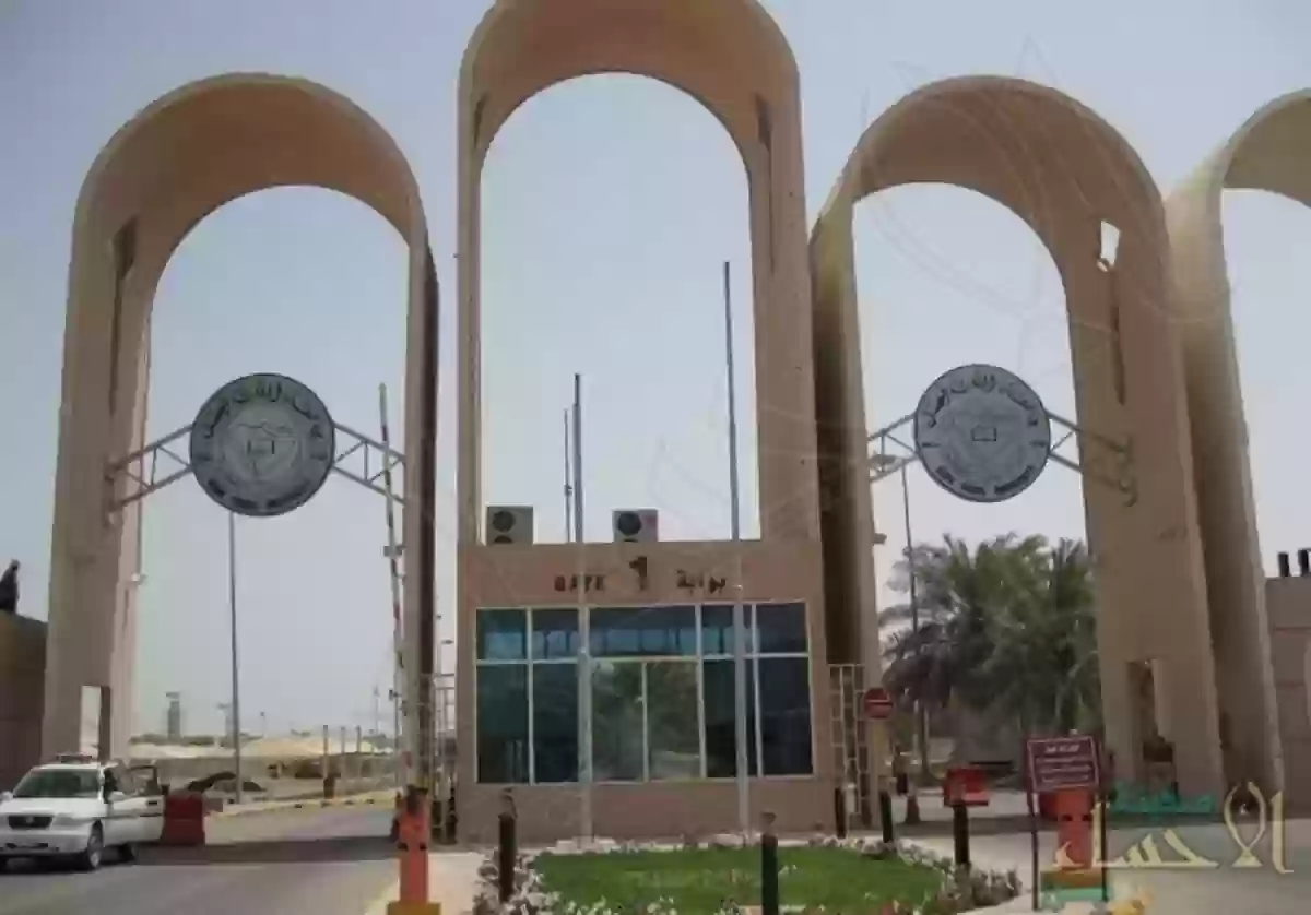 جامعة الملك فيصل