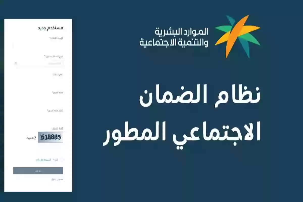 الموارد البشرية تحسم الجدل بشأن إطلاق نظام دعم مالي جديد 1446!!