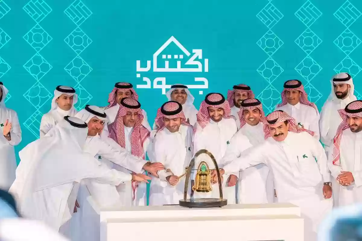 حملة اكتتاب جود الإسكان الخيري