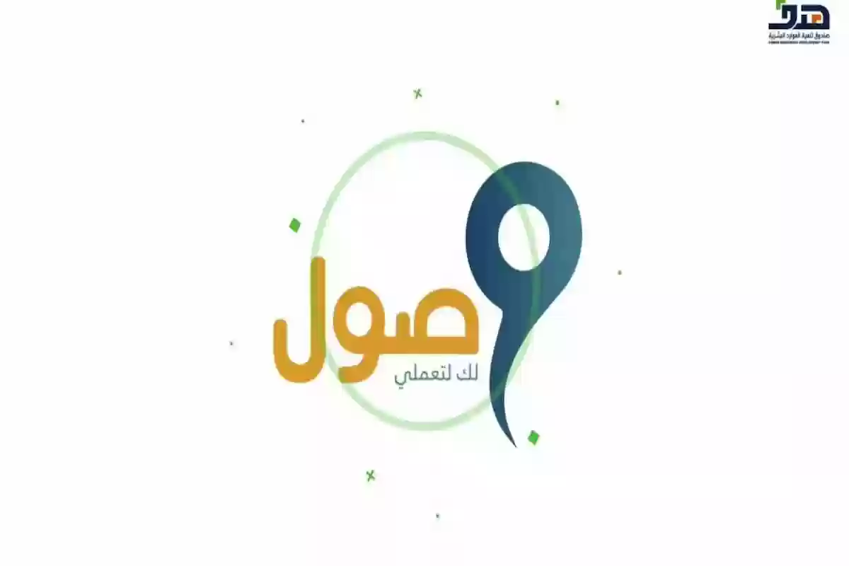 كيف طريقة التسجيل في وصول؟ رابط وشروط برنامج وصول لنقل المرأة العاملة في المملكة