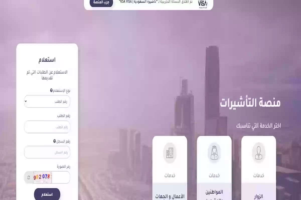 كيف يتم الاستعلام عن تاشيرة خروج وعودة وكم تبلغ صلاحيتها؟! وزارة الخارجية توضح