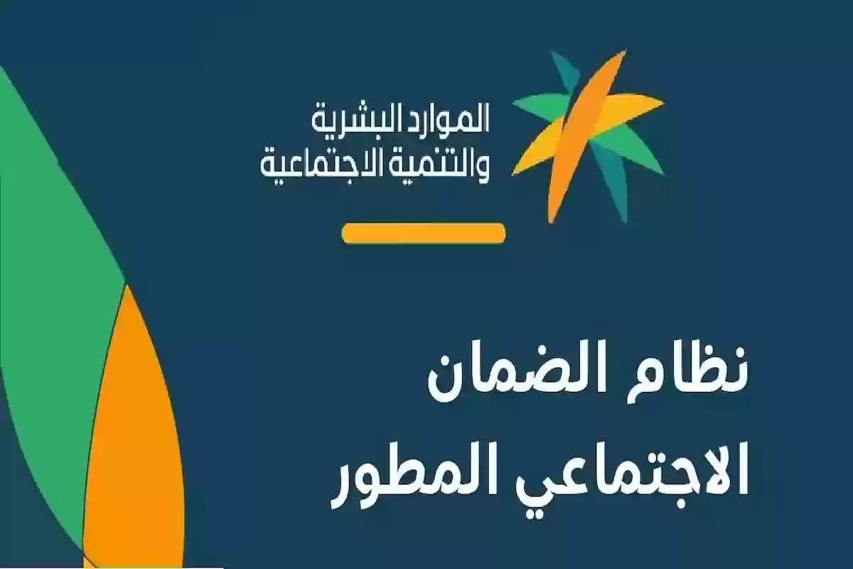  الضمان المطور يهيب بالمستفيدين تقديم الشكوى المالية لصرفها دورة أغسطس