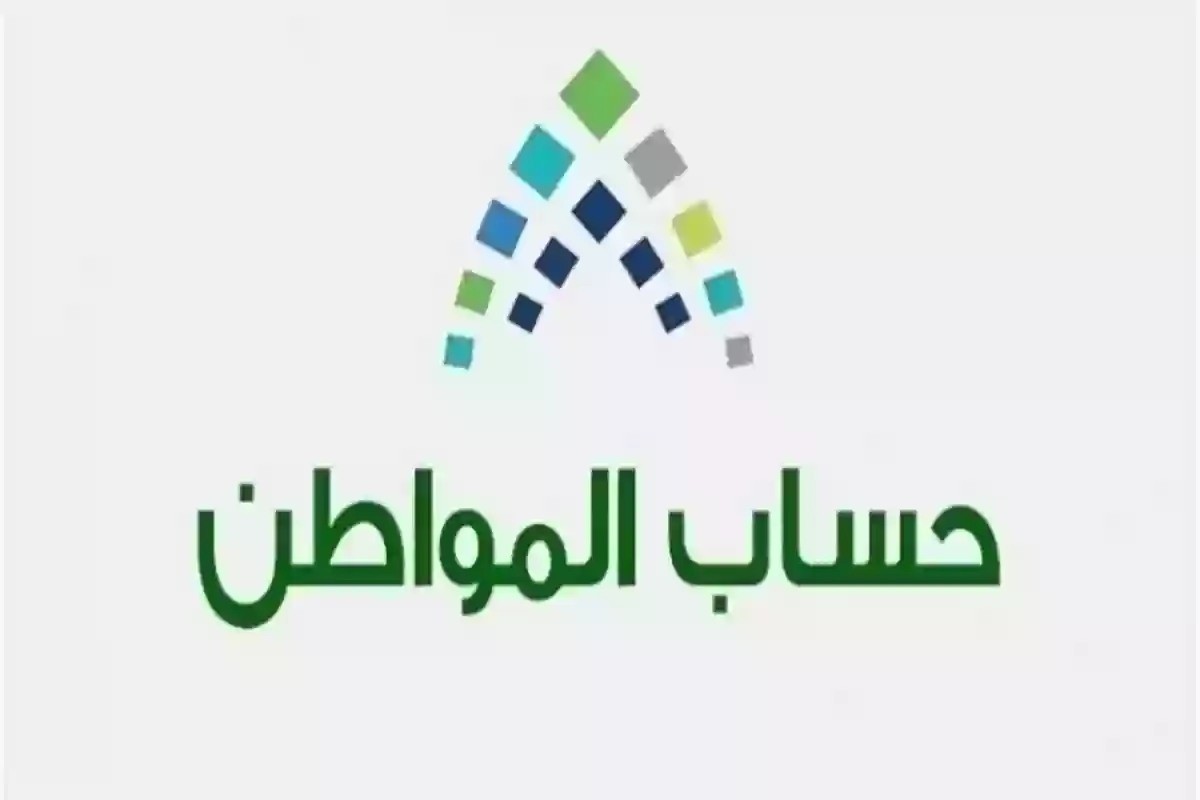 احسب الدعم | طريقة حساب دعم حساب المواطن عبر الحاسبة التقديرية