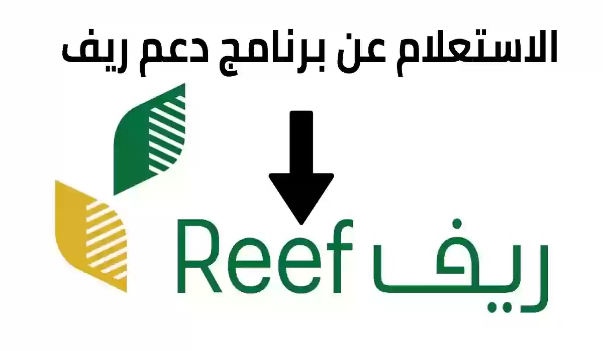 برابط مباشر الاستعلام عن الدعم الريفي برقم الهوية