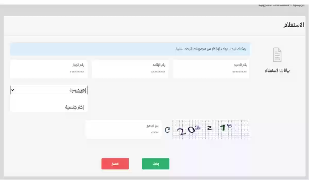 رابط مباشر للاستعلام عن موظف وافد برقم الإقامة