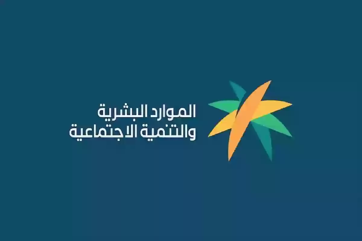 بعد إعادة التقديم...الضمان المطور يوضح خطوات احتساب دخول الطلب في دراسة الأهلية