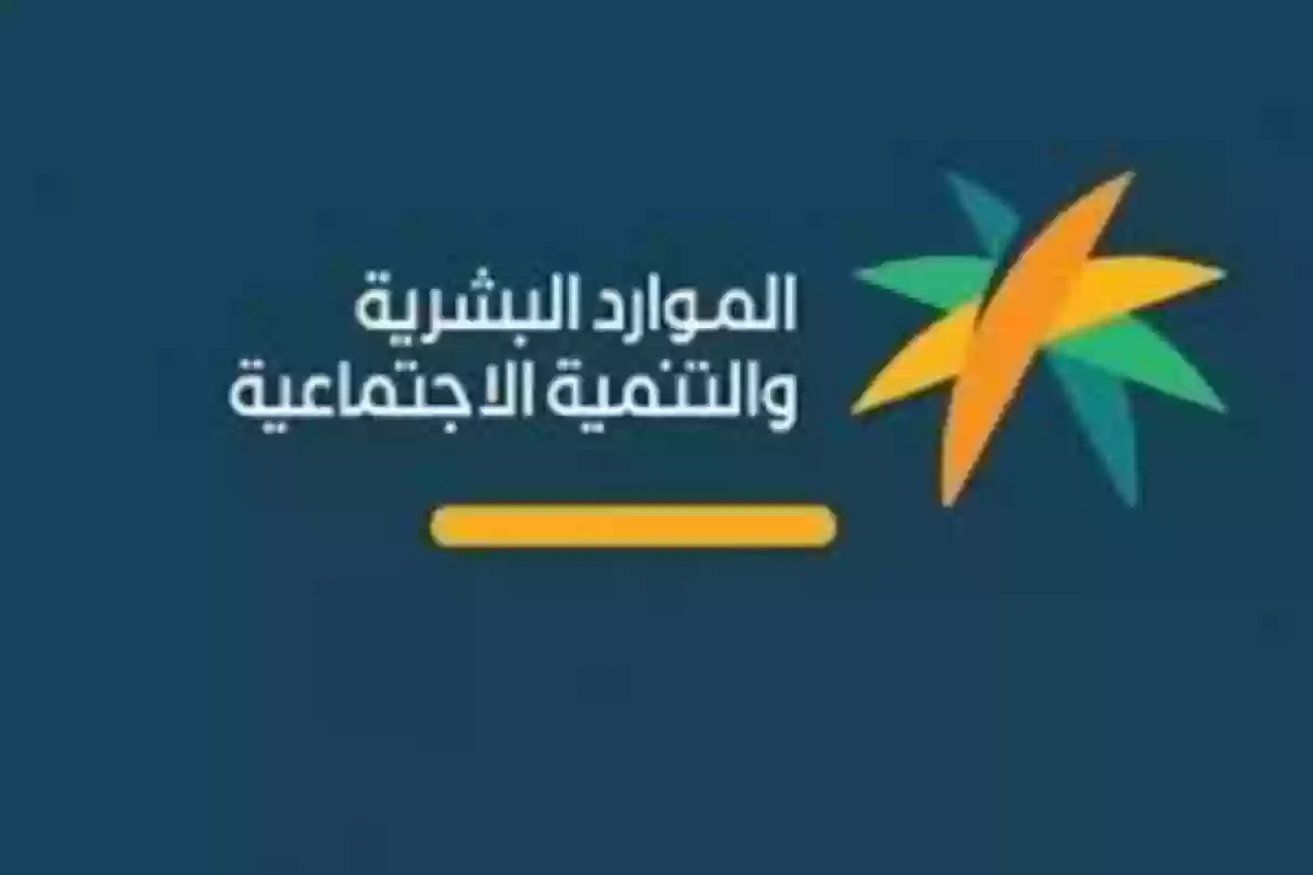 الموارد البشرية السعودية تمنح العاملين إجازة عيد الفطر تبلغ 11 يومًا