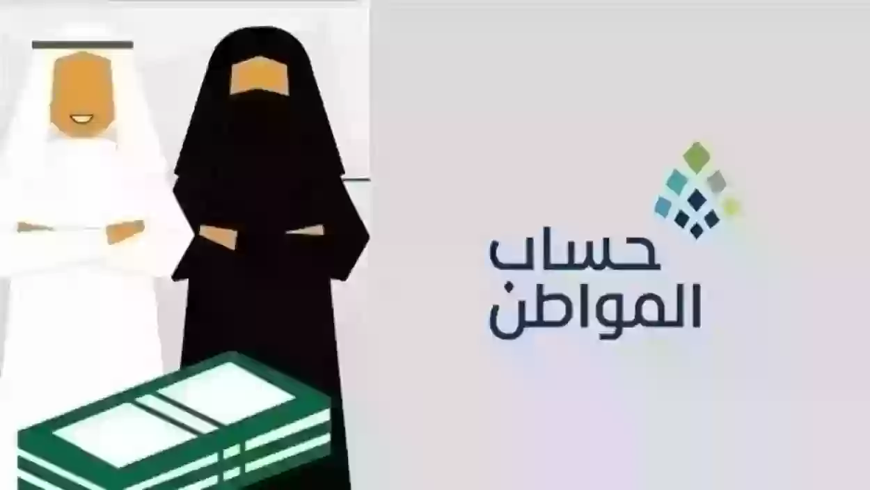 التسجيل في حساب المواطن