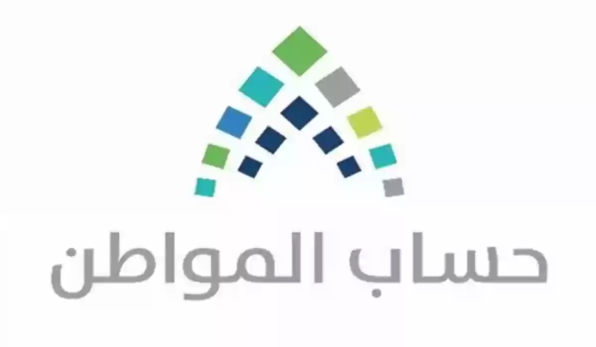 هل سيتم إيقاف التسجيل في حساب المواطن بنهاية 2023؟؟