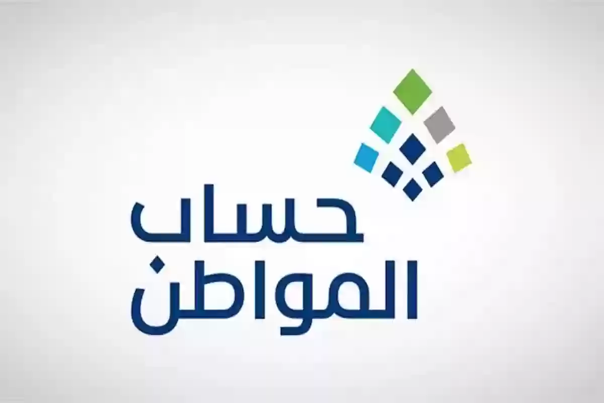 المدة المتبقية على إيداع دعم حساب المواطن لشهر نوفمبر 1446.. الوزارة توضح