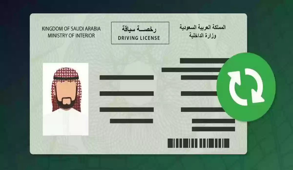 طريقة تحميل نموذج طلب استخراج رخصة قيادة في السعودية