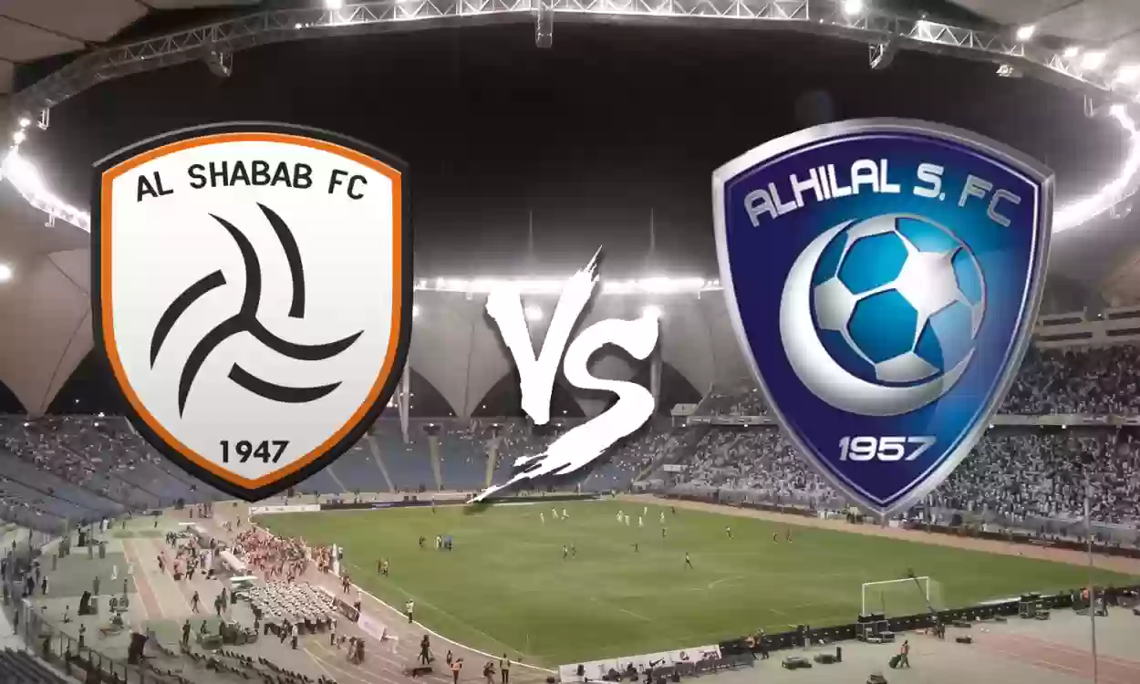 الهلال ضد الشباب