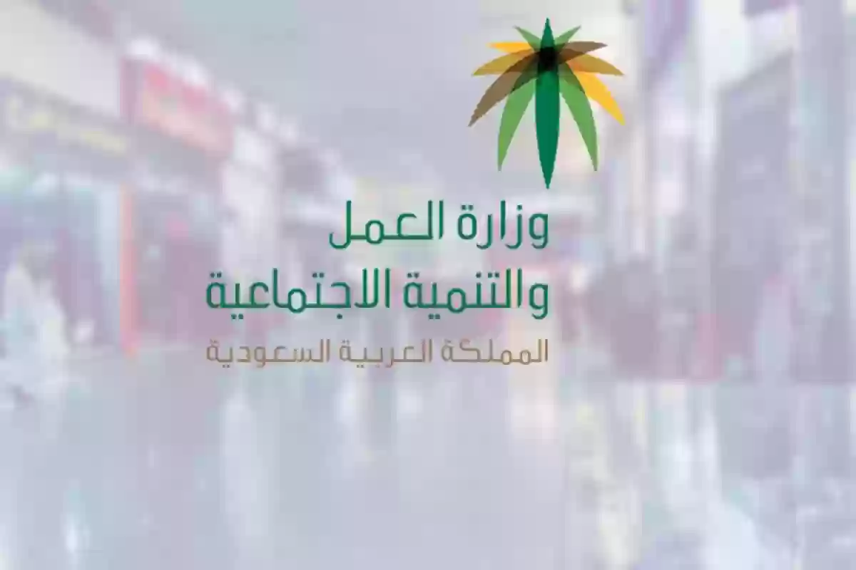 حسب النظام الجديد: شروط نقل الكفالة في المملكة العربية السعودية