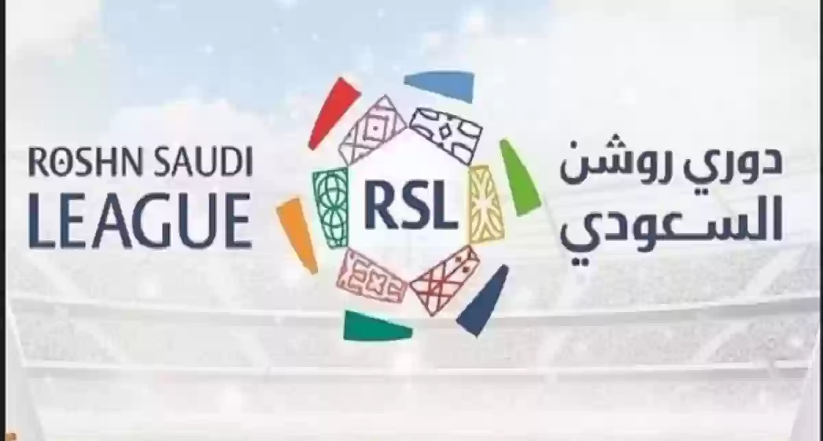 دوري روشن للمحترفين 