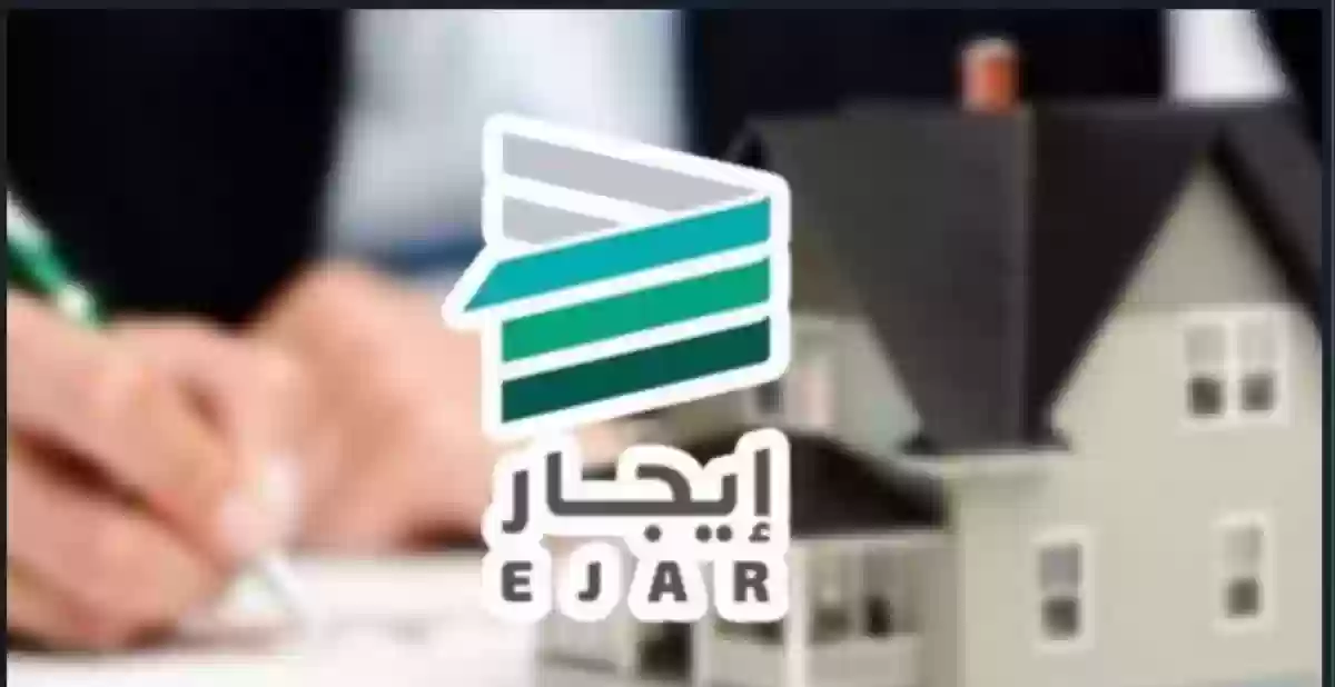 إيجار السعودية